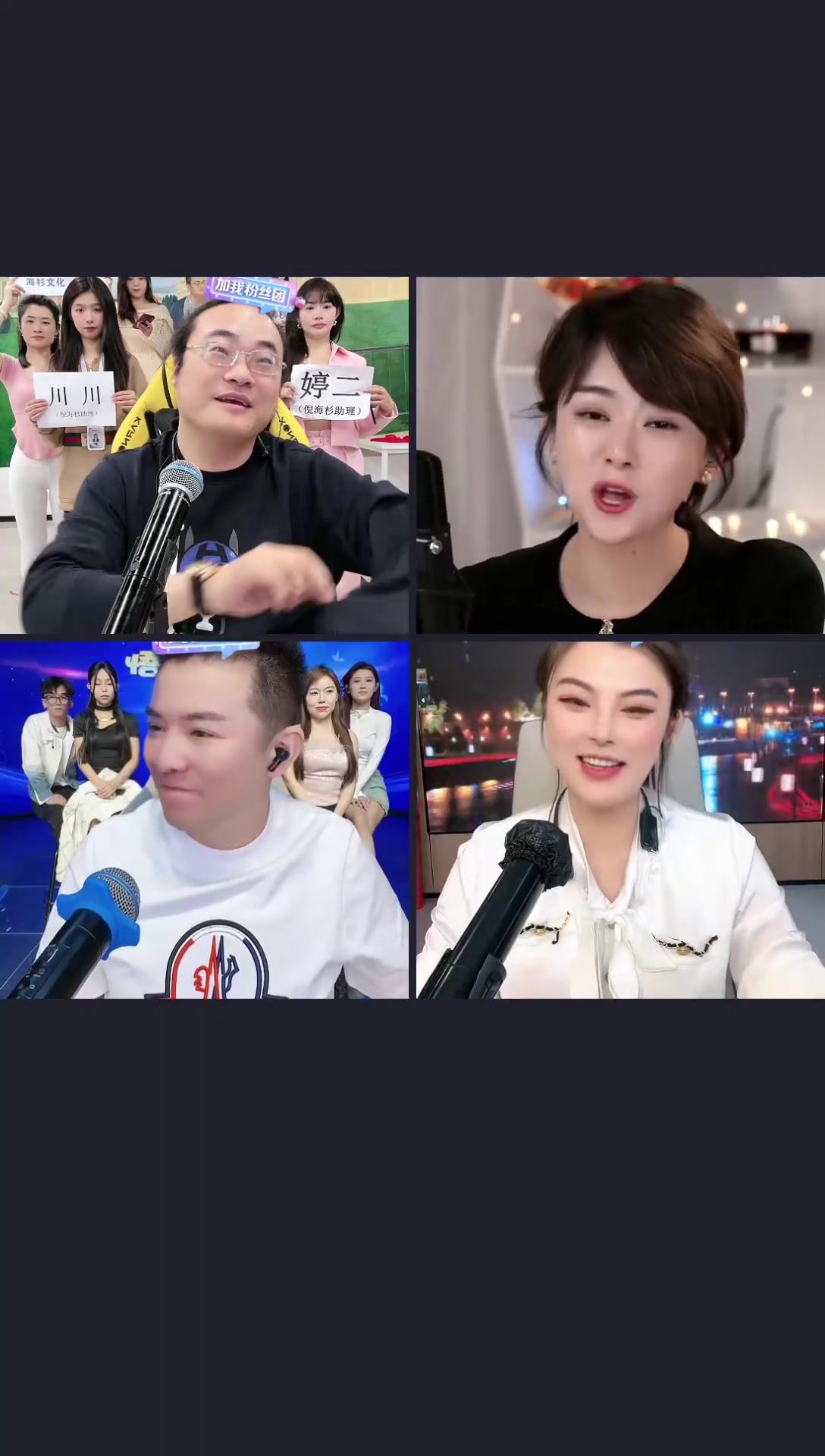 倪海杉ai精剪,03-25t22:04:07-超高清,312