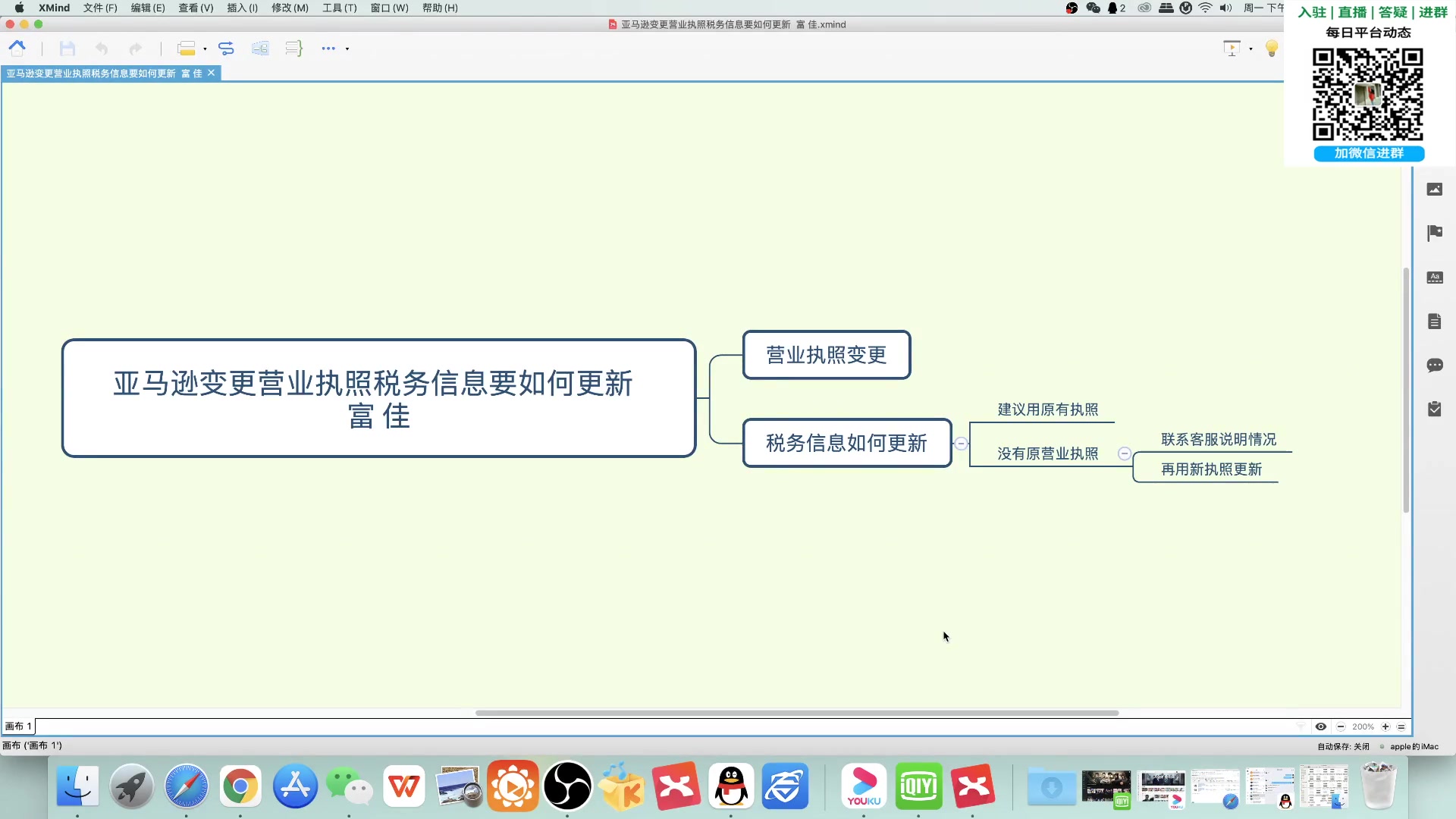 亚马逊变更营业执照税务信息要如何更新哔哩哔哩bilibili