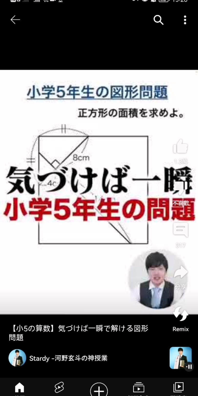 河野玄斗智商图片