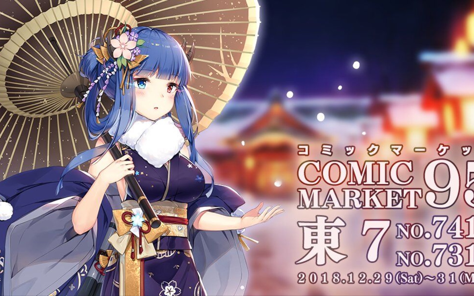 碧蓝航线 伊吹皮肤—永梦的青女