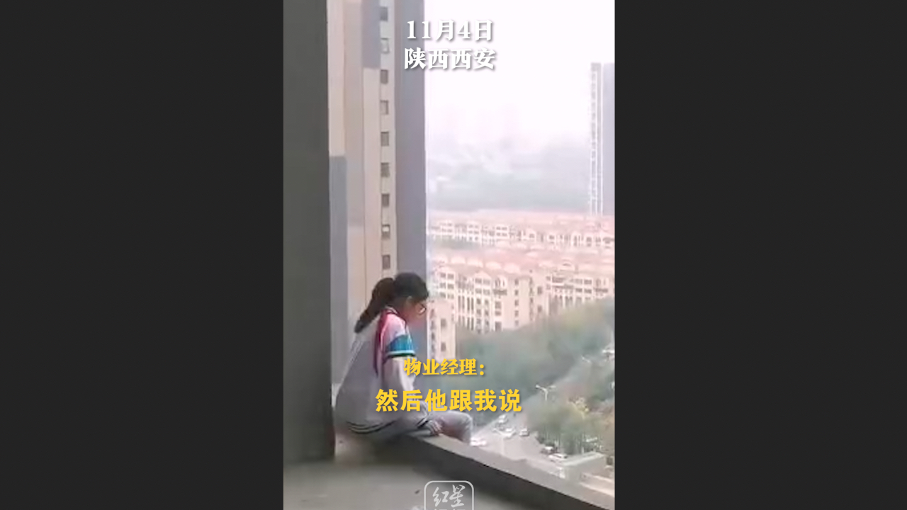 [图]女孩因学习压力大欲轻生 物业经理以身说法比惨分散注意力