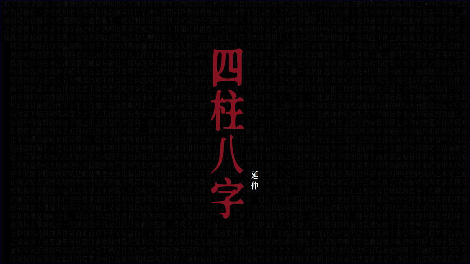 四柱八字最强入门到实战合集丨no2阴阳、五行、天干、地支基础哔哩哔哩bilibili