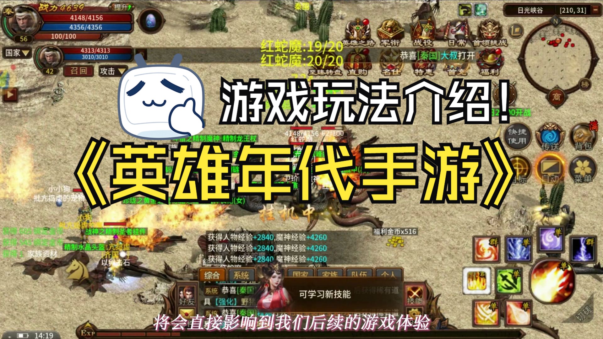 英雄年代手游:国战巅峰,人气好服,游戏玩法介绍!