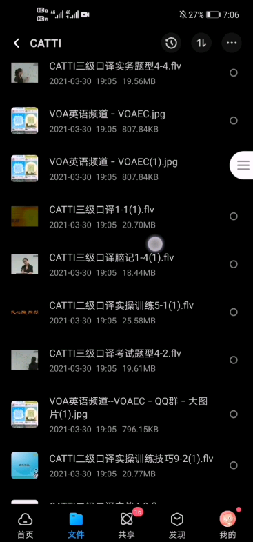 新东方CATTI三口三笔最详分享【还有二哔哩哔哩bilibili