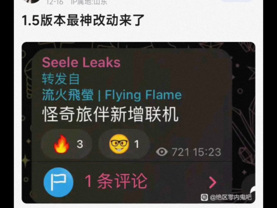 1.5最强改动?!网络游戏热门视频