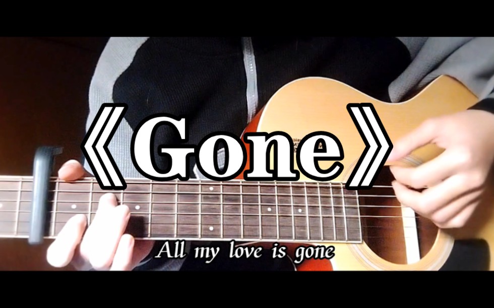 【翻唱】朴彩英《Gone》哔哩哔哩bilibili