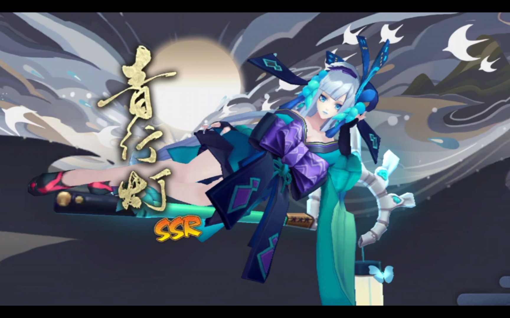 阴阳师ssr式神青行灯召唤动画