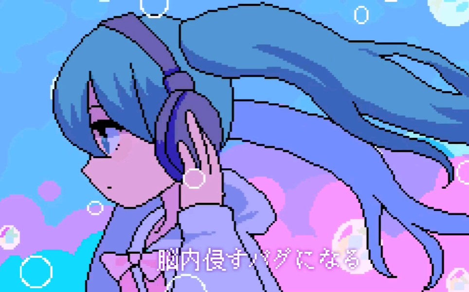 初音未来 像素风