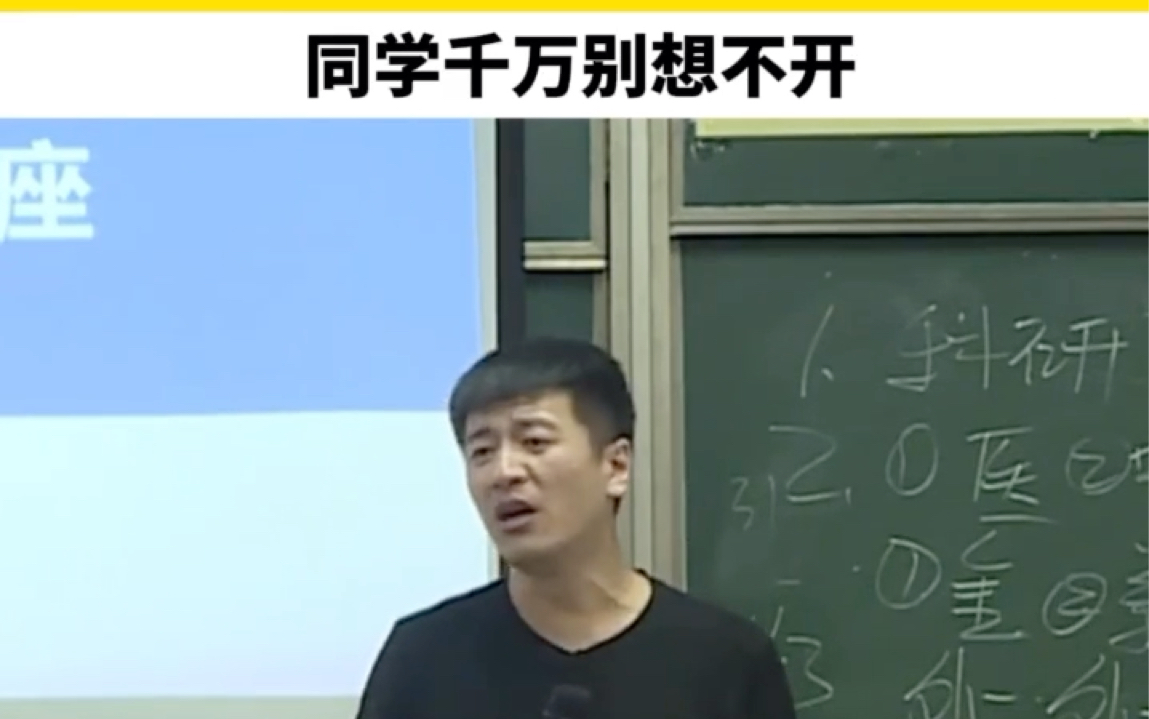 【张雪峰聊学习】大家对于学习一定要学会放平心态,保持良好的心态才是学习的关键!!Mugen热门视频