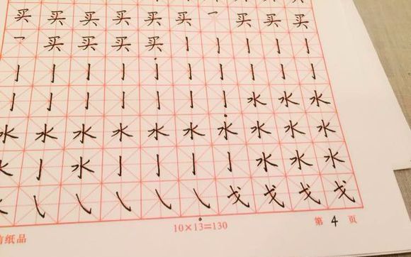 [图]【精剪】庞中华老师硬笔书法-八种基本笔画