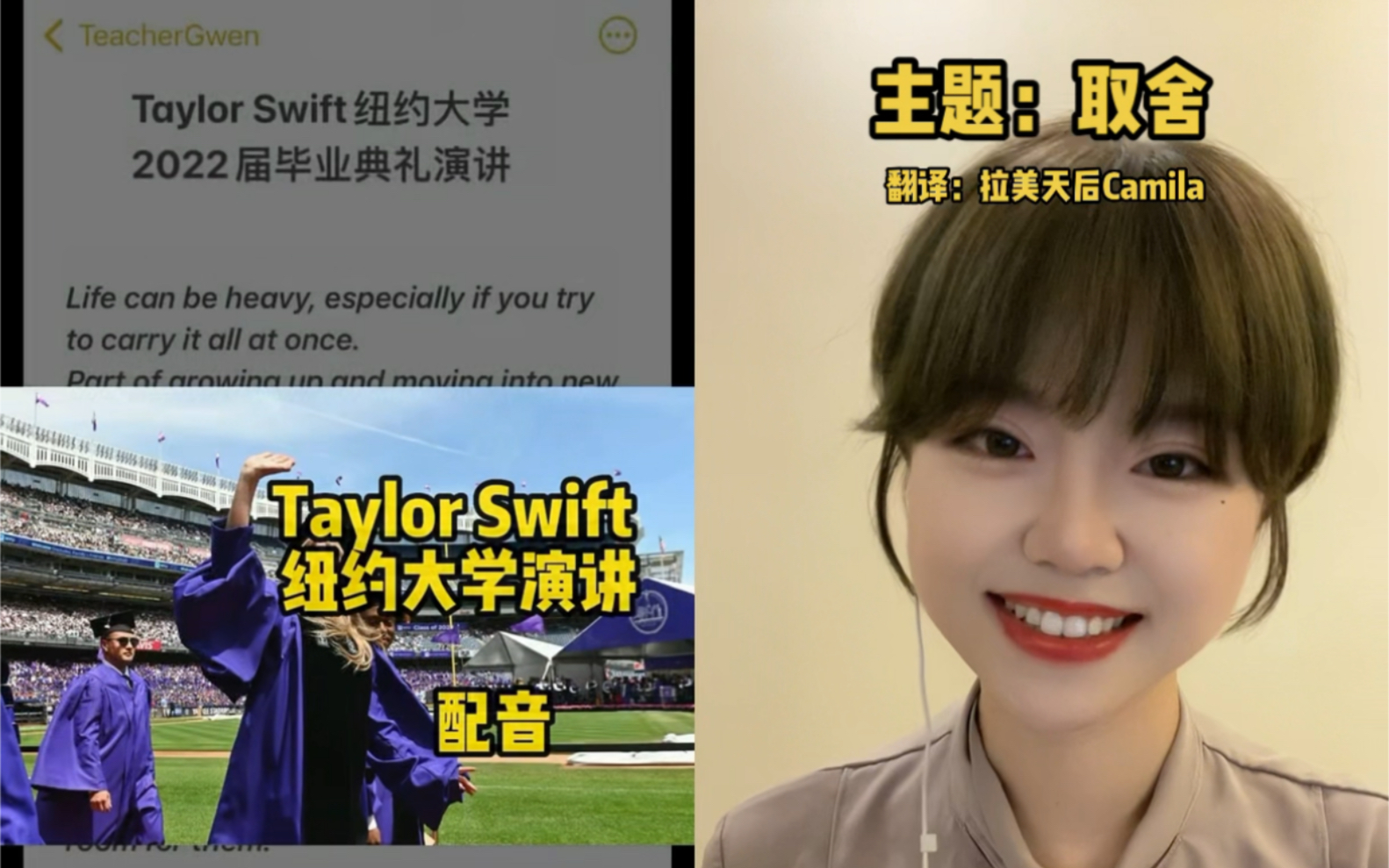 一场关于取舍的感言(含中文翻译)一起学习霉霉的人生态度吧!#taylorswift #英语 #英语口语哔哩哔哩bilibili