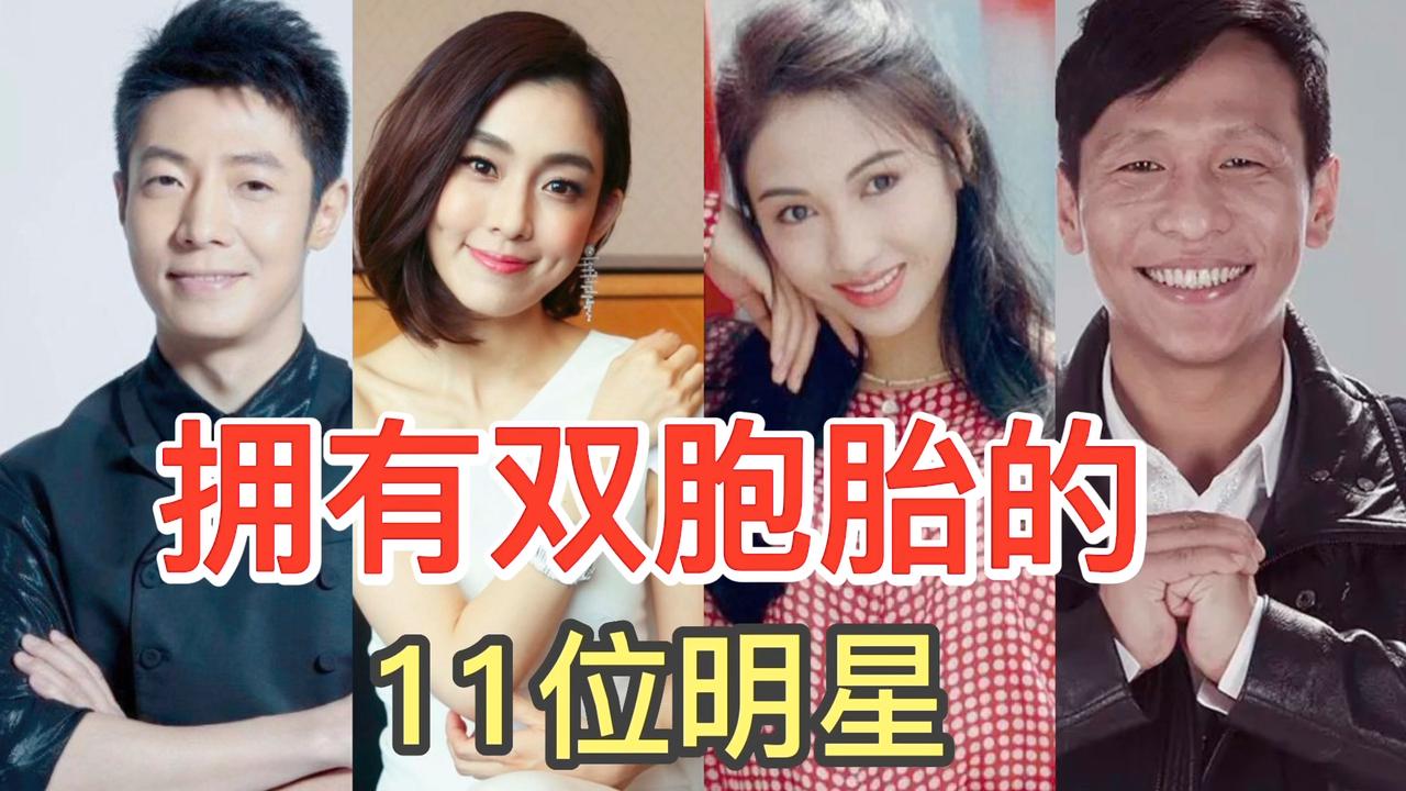 拥有双胞胎的明星,宋小宝龙凤胎专挑优点长,你喜欢哪一位?