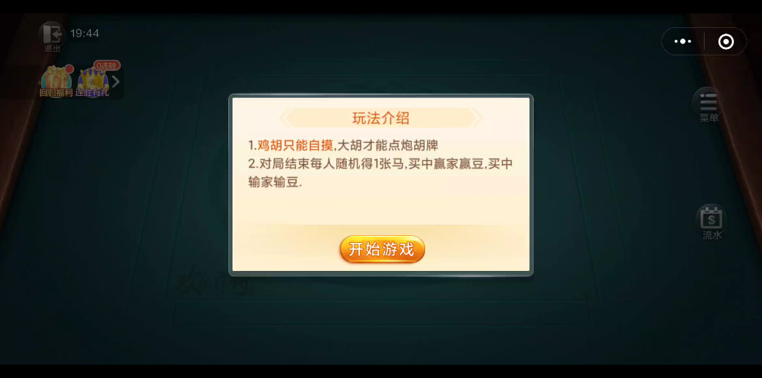 【腾讯麻将】广东麻将哔哩哔哩bilibili