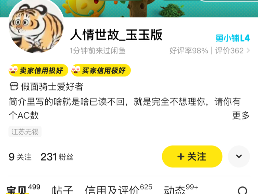 [图]天帝csm腰带，闲鱼买家应激拖自动收货，后续还收集我的个人视频对我人身攻击，特摄玩具区的注意此人了，来聊聊你们在闲鱼都有碰到哪些逆天买家。