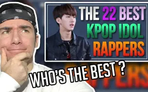 Скачать видео: 【自制中字】Rapper角度：对现役KPOP男爱豆Rapper们的评价 (BTS, iKON, Stray Kids, NCT等)