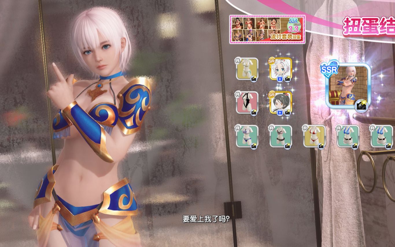 活动  【死或生:沙滩排球 维纳斯假期】国际服20200918最新抽ssr