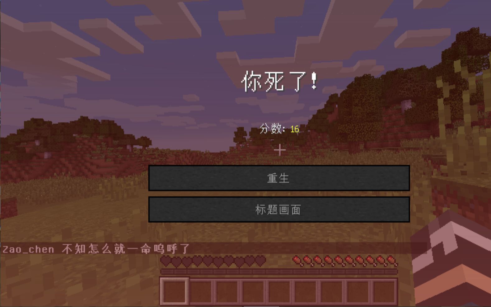 我的世界diemessage插件教程自定义死亡消息