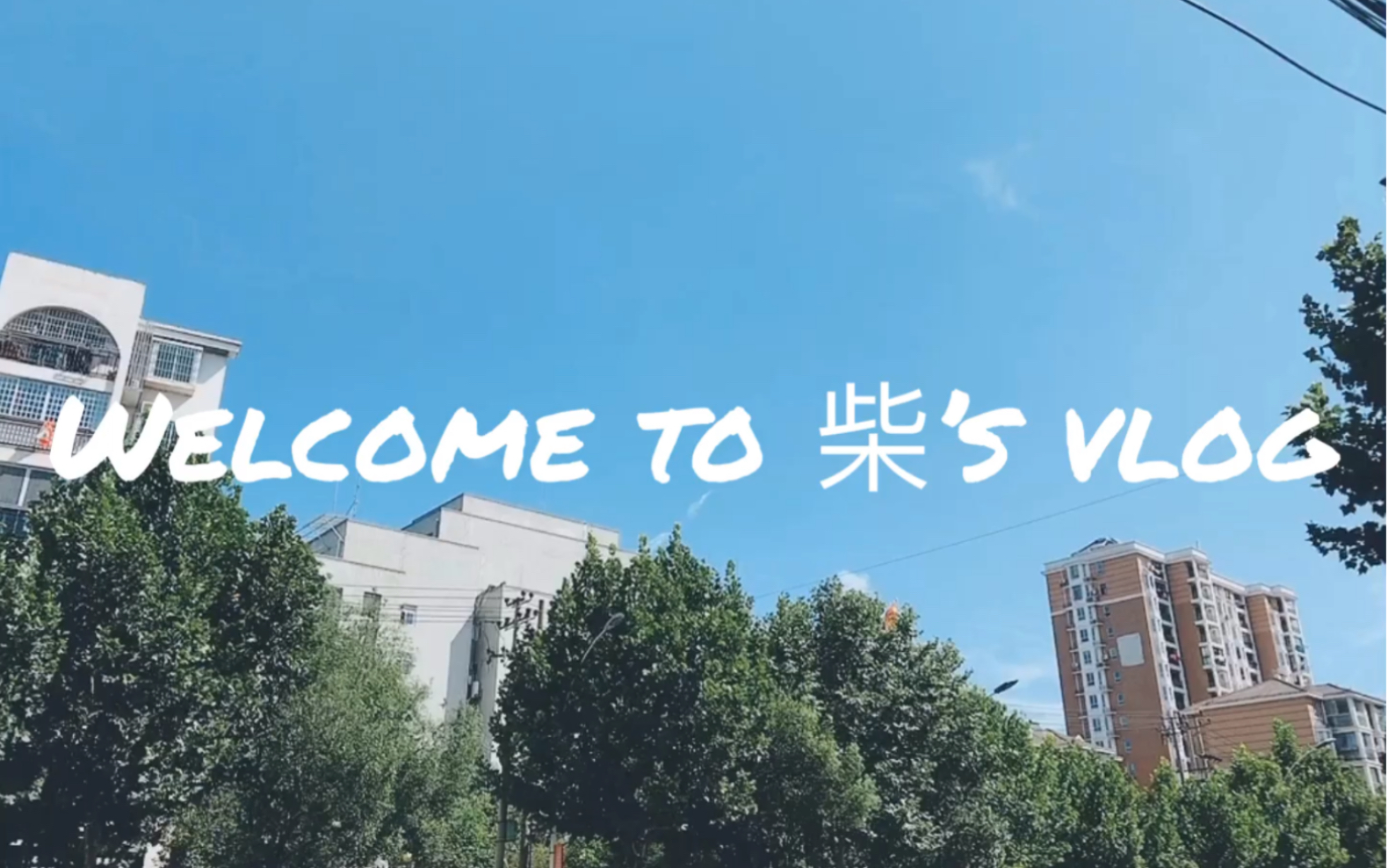 Vlog/在报社实习一个月我得到了什么/个人感想哔哩哔哩bilibili