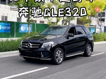 18年奔驰gle320豪华越野车