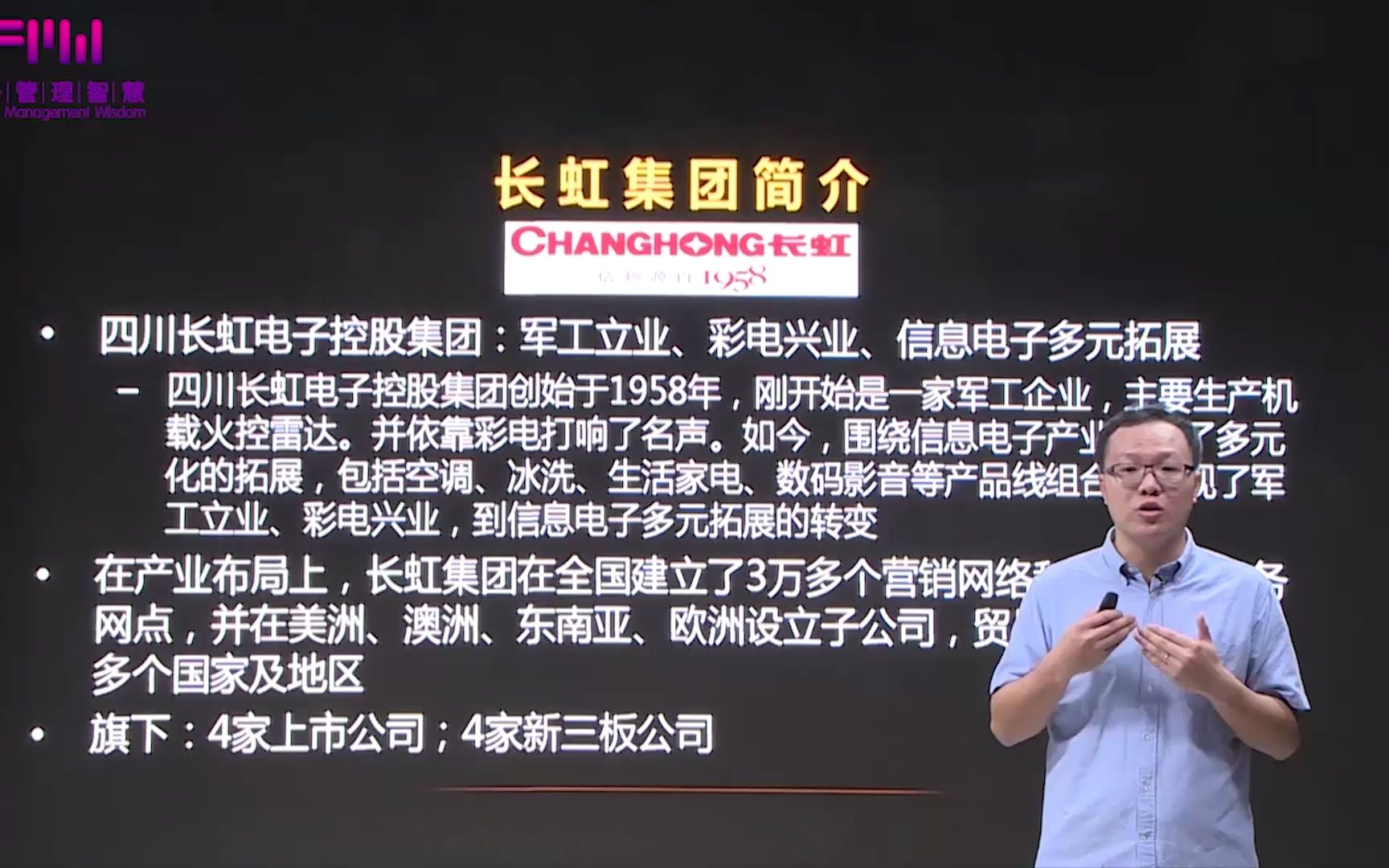 3 业财融合的实现途径——信息技术篇  2——《业财融合实践》哔哩哔哩bilibili