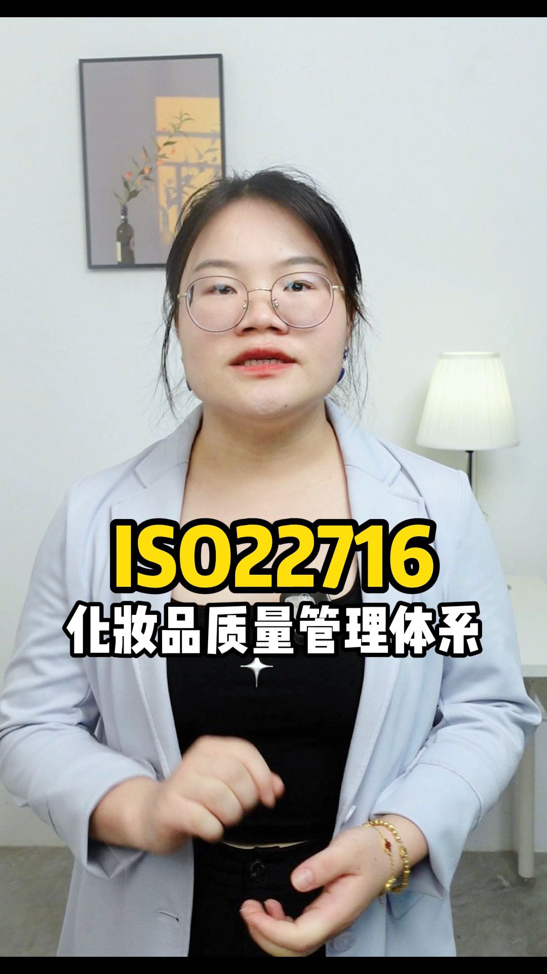 ISO22716化妆品质量管理体系介绍哔哩哔哩bilibili