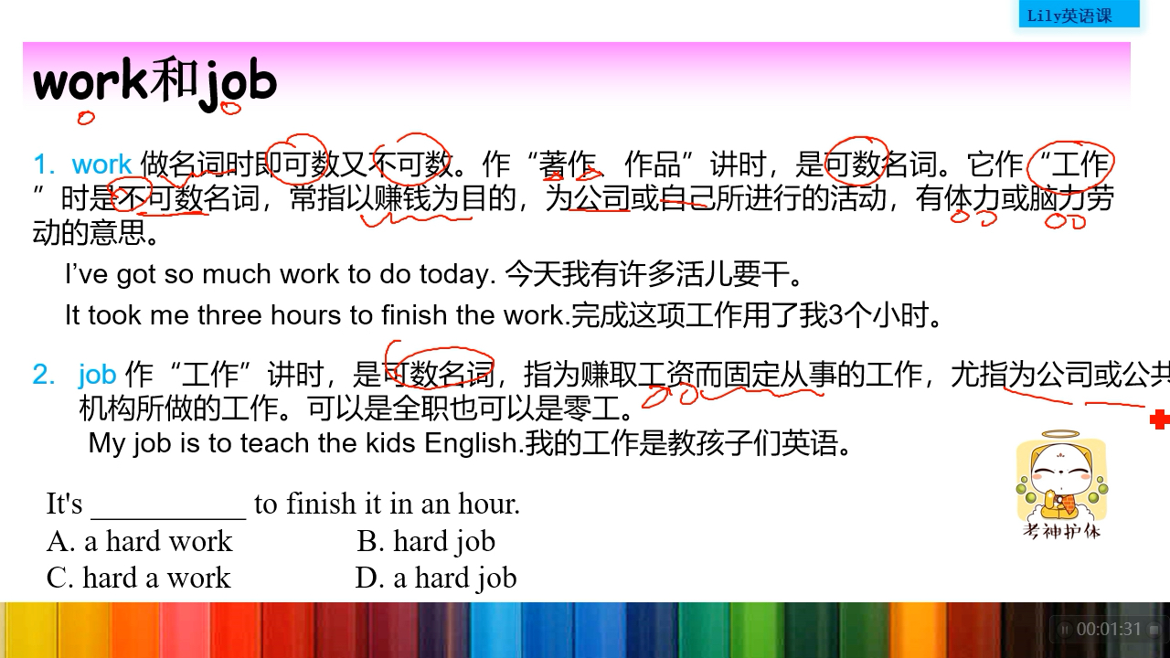 work和job的区别哔哩哔哩bilibili