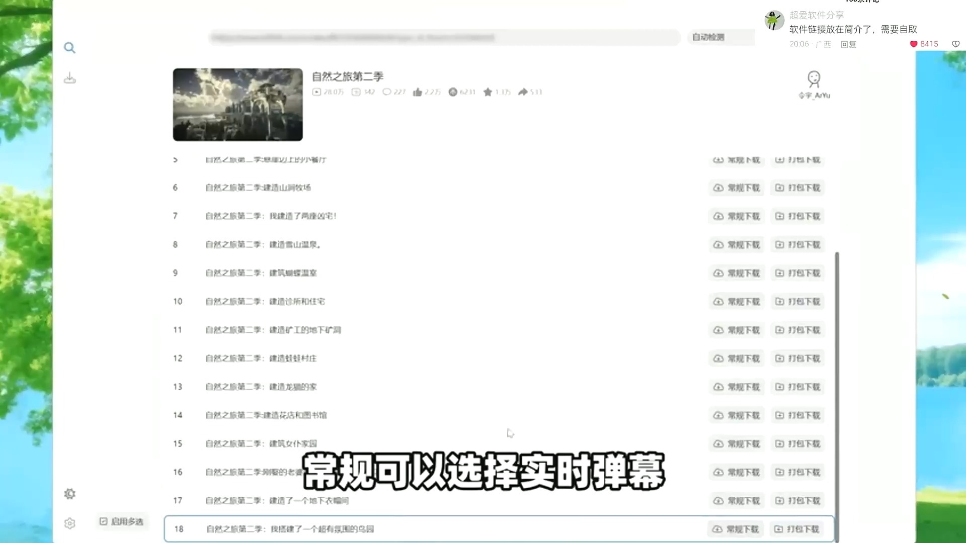 b站视频怎么保存在手机本地,b站视频怎么保存在手机本地无水印 b站视频怎么保存在手机本地,b站视频怎么保存在手机本地无水印