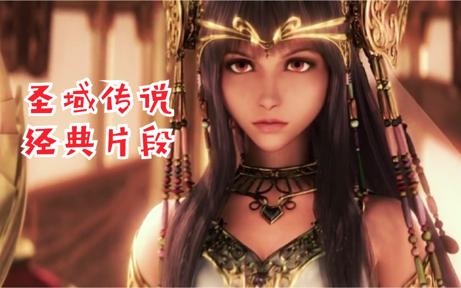 混剪圣斗士星矢圣域传说经典片段