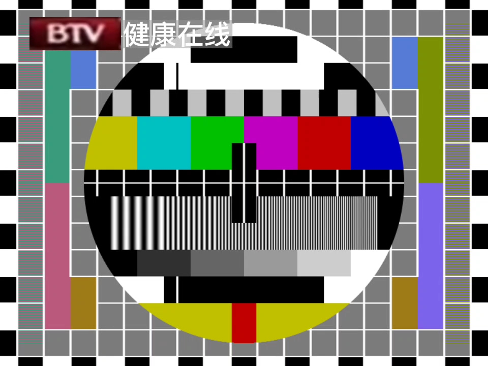 北京健康在线更名北京健康综合(2019年12月31日1月1日)哔哩哔哩bilibili