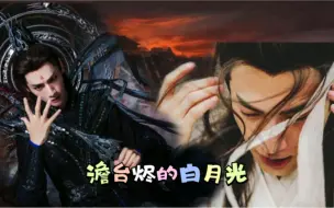 Download Video: 【润玉X澹台烬】澹台烬的白月光 第四十七集  羡羡鬼界维护怀烬，冥夜错失时机，啾咪一家三口游景国，啾咪魔胎身份暴露