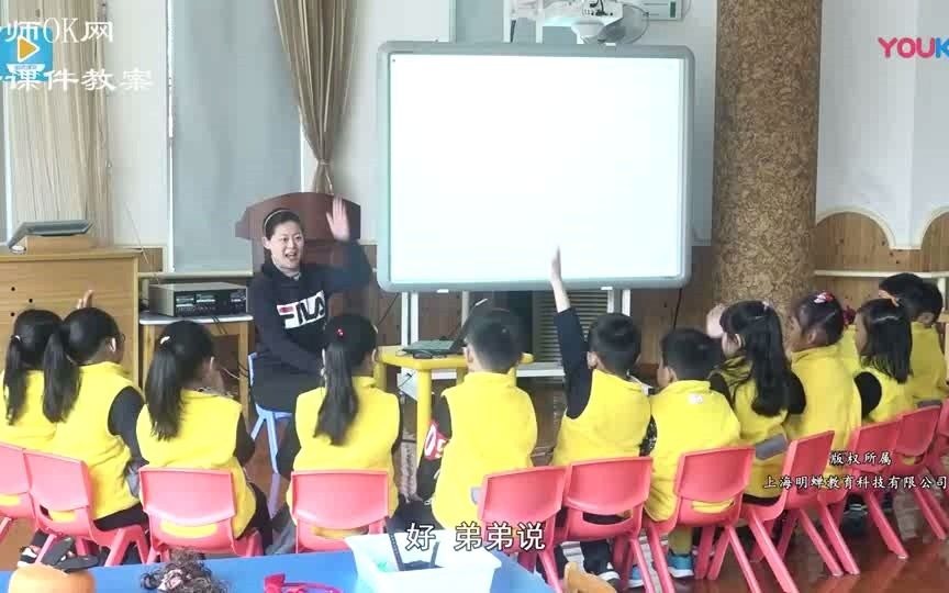 大班社会《新同学》幼小衔接(含PPT课件教案公开课)幼儿园课程哔哩哔哩bilibili