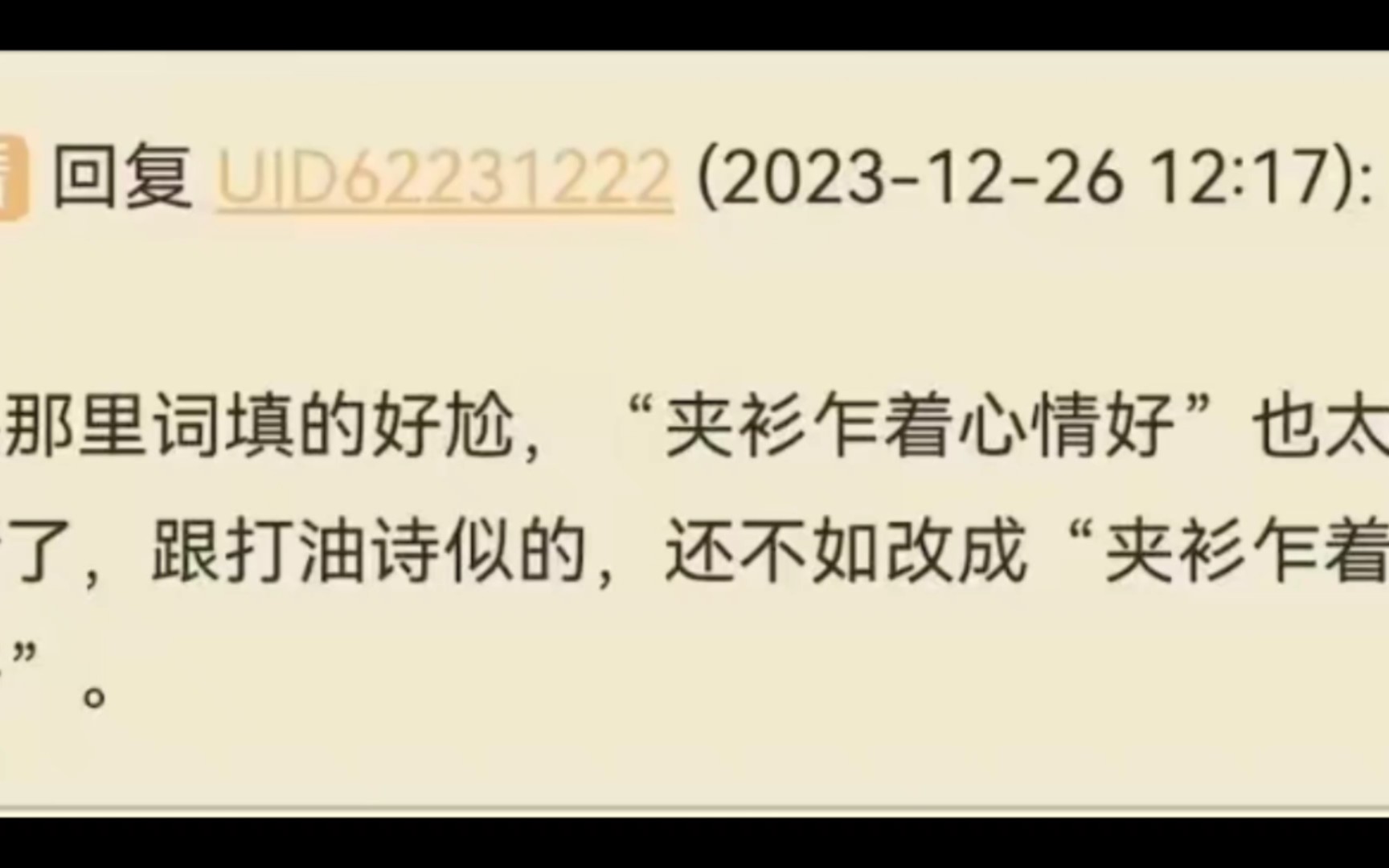 因星穹铁道,NGA唐诗论坛锐评李清照的词为打油诗,而众所周知,唐诗是在宋词前面的哔哩哔哩bilibili