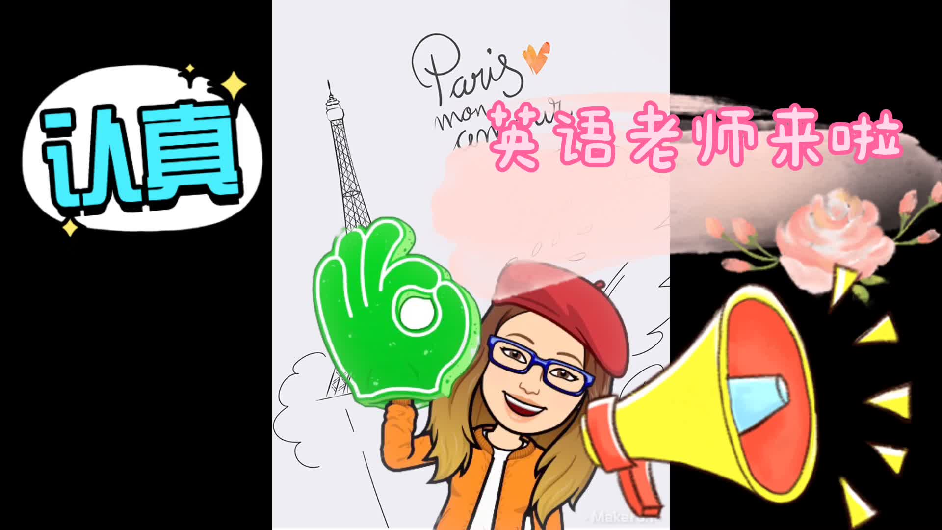 英语老师教数学