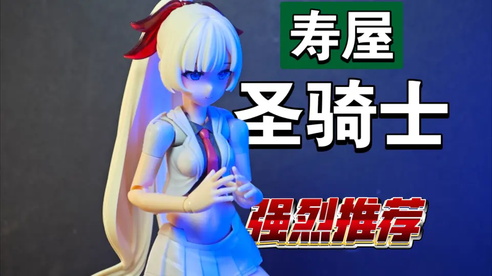 童年女神！寿屋SNK美少女系列拳皇98不知火舞开箱分享！_哔哩哔哩_bilibili