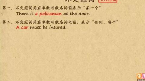 语法 不定冠词是什么 A和an怎么用 零基础学英语语法 一起学习吧 哔哩哔哩