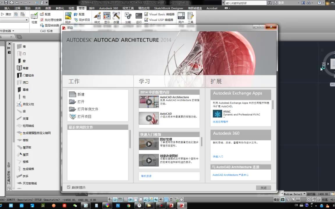 BIM软件 autocad 建筑设计 室内设计哔哩哔哩bilibili