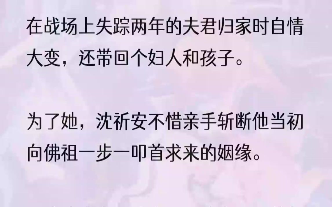 (全文完结版)少时,他是我的心上人,因为我一句最喜欢山茶花,便拔了满院翠竹为我种遍山茶花,被阿母罚也满不在乎.十六岁那年,一向刚正不...哔...