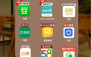 Télécharger la video: 家人们，吐血整理的租房app测评，快保存！你不会还在踩雷吧？！