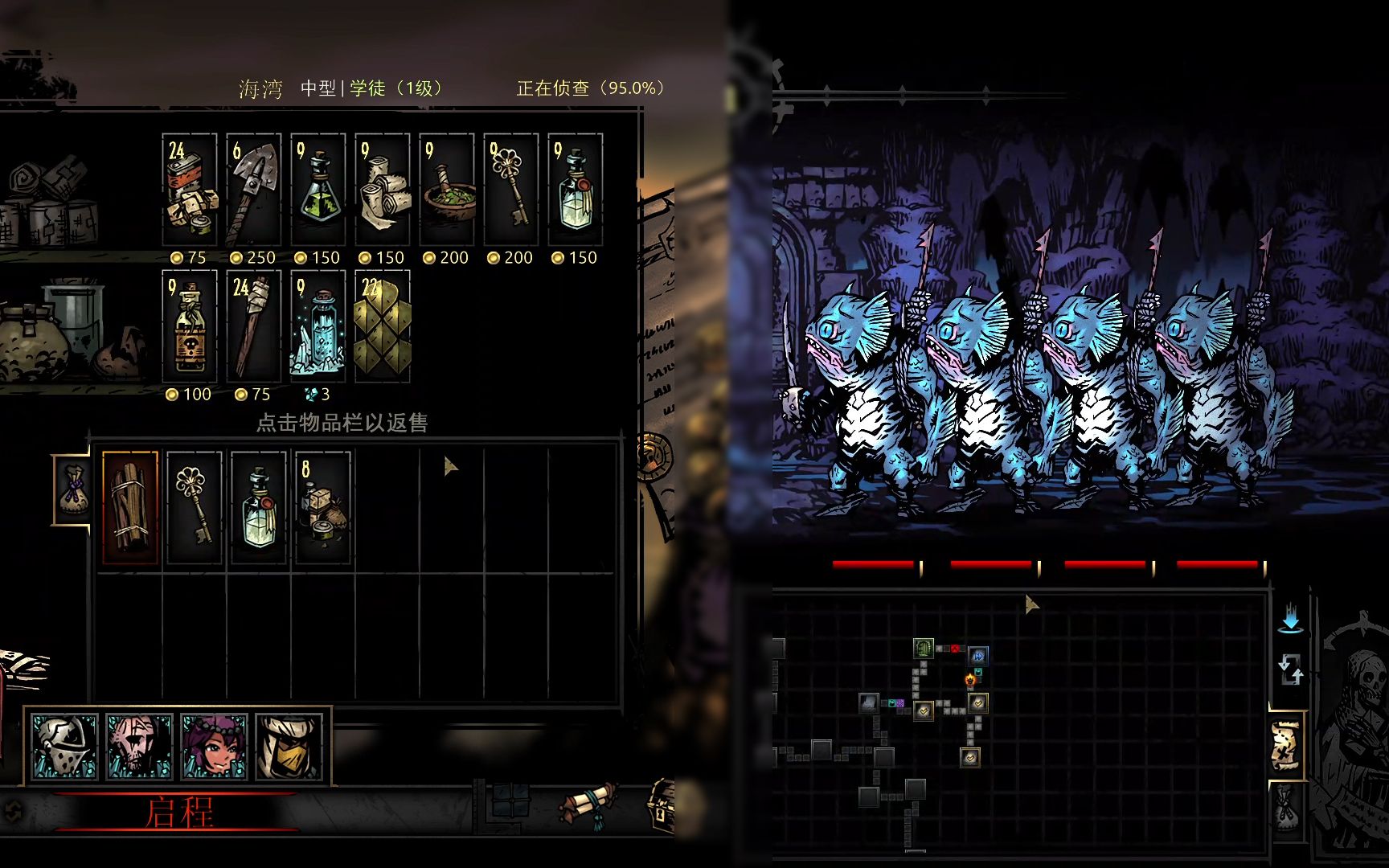 暗黑地牢攻略特别篇:战前准备篇--海湾篇(sky解说)