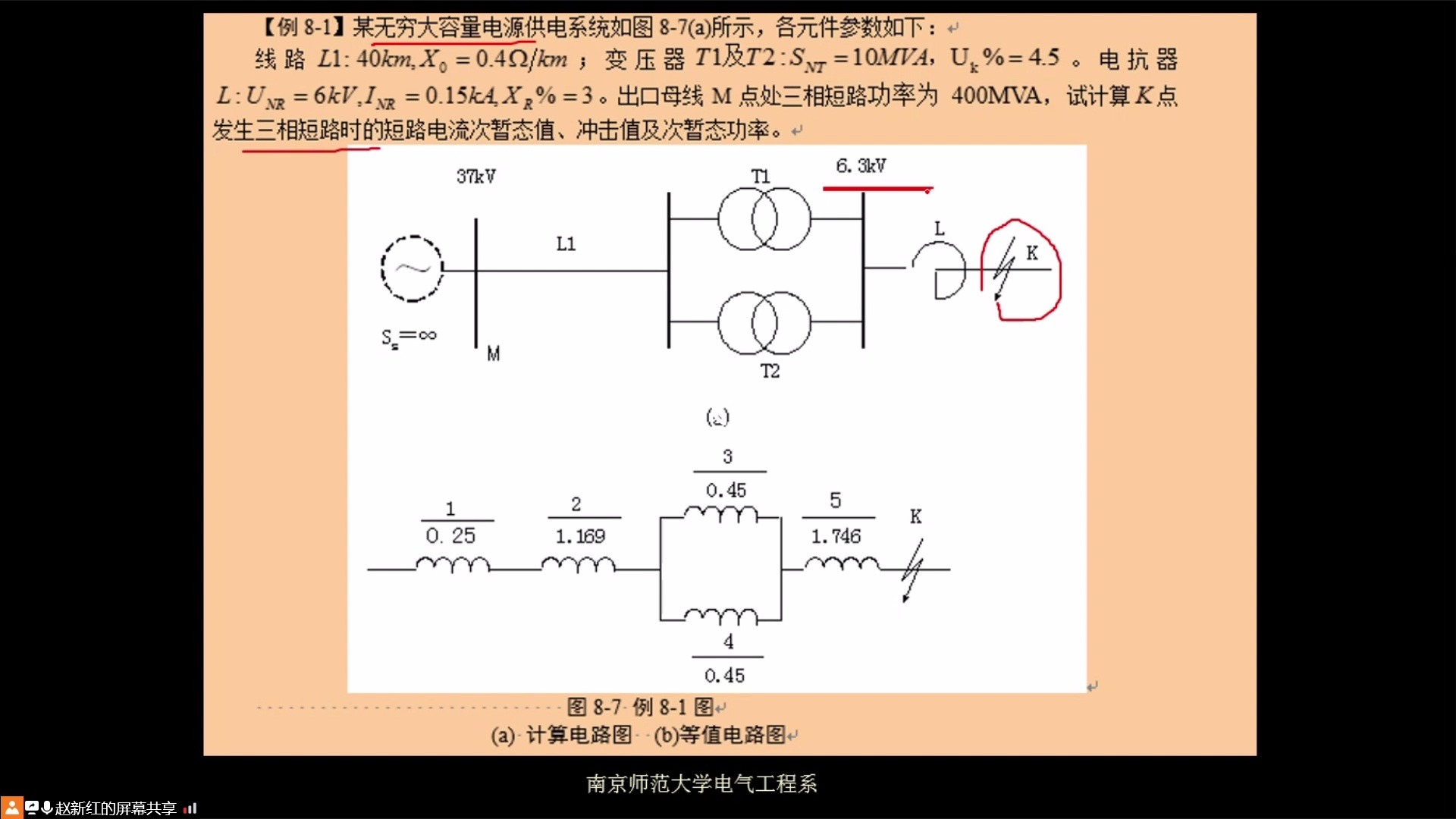 [图]供配电技术1