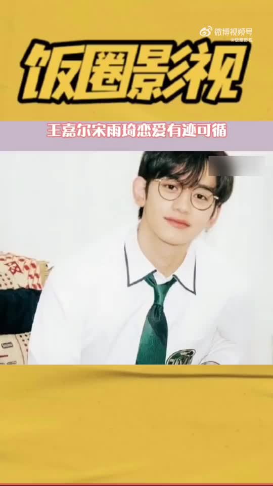 黄旭熙怕不是真瓜主吧之前他的瓜中原来就有提到过王嘉尔和宋雨琦啊