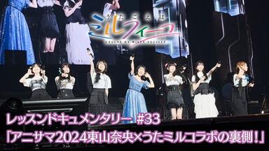 Animelo Summer Live 2024 - Stargazer -】Stargazer_哔哩哔哩_bilibili