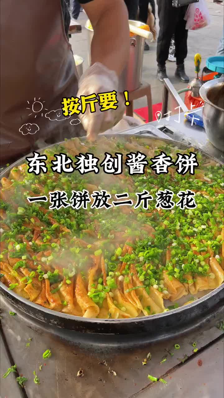 酱香饼简笔画图片