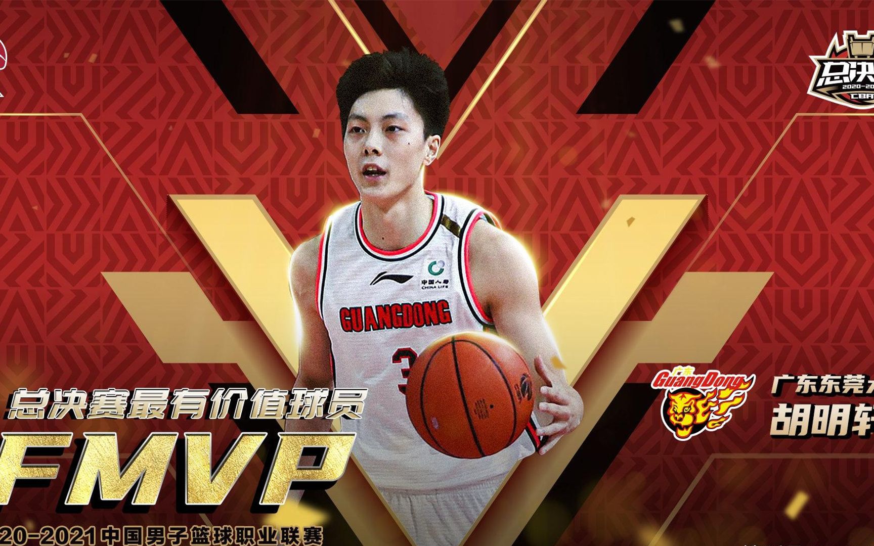 胡明轩荣膺cba总决赛mvp连续三年的总决赛升级之路锻炼了胡明轩