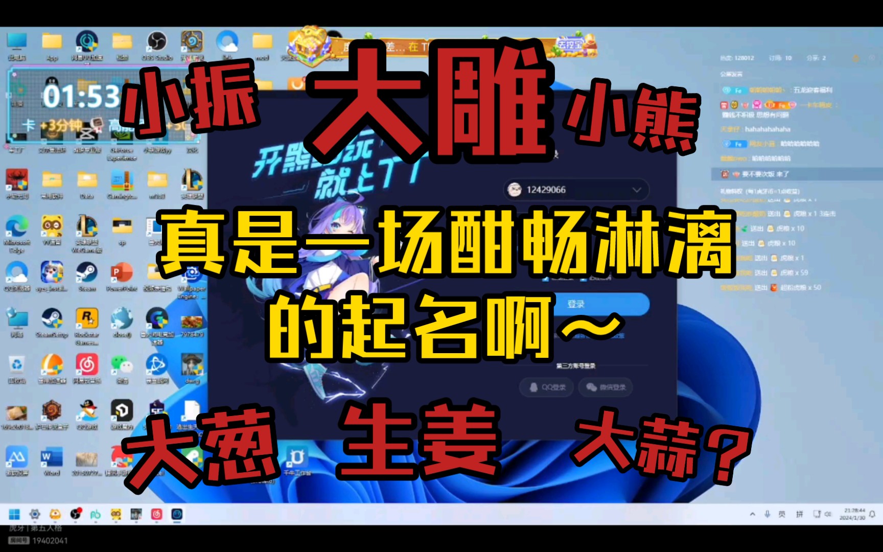 【小铁妹克小汪】真是一场酣畅淋漓的起名啊~哔哩哔哩bilibili第五人格