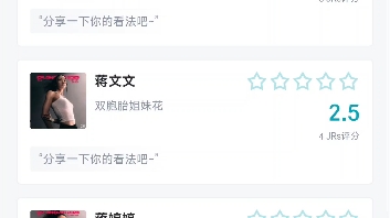 我可以47虎扑jr评分哔哩哔哩bilibili