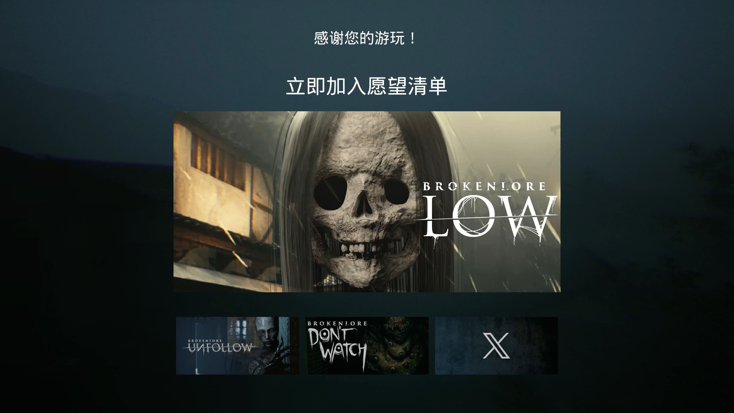 [图]麻烦#BrokenLore:LOW#试玩