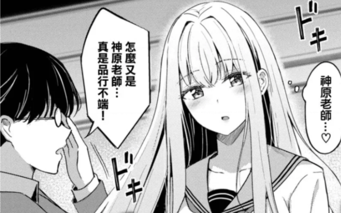 黑白漫画/纯爱哔哩哔哩bilibili