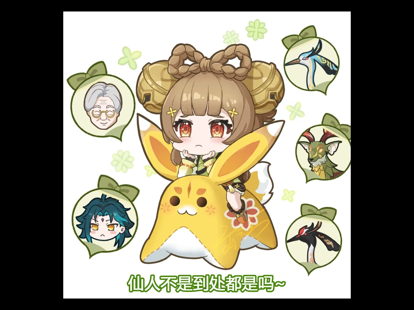 【绘画过程-原神同人】瑶瑶