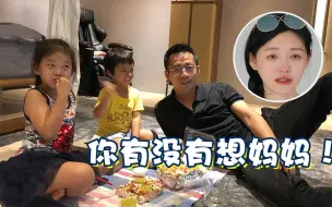 Download Video: 大S问女儿：去了北京会想我吗！小玥儿的回答，汪小菲都觉得意外